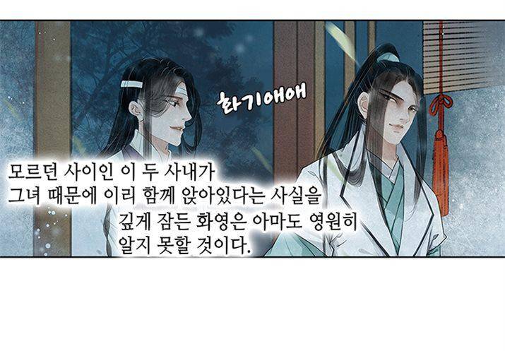 내 부인은 16살 74화 4