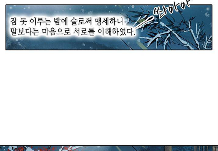 내 부인은 16살 74화 6