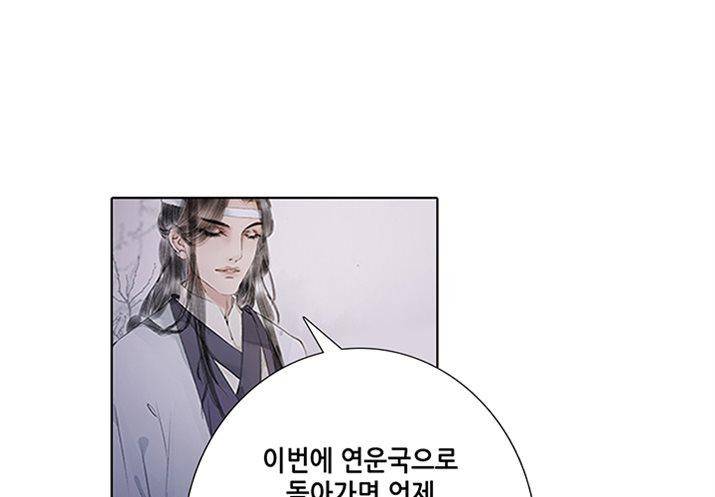 내 부인은 16살 74화 8