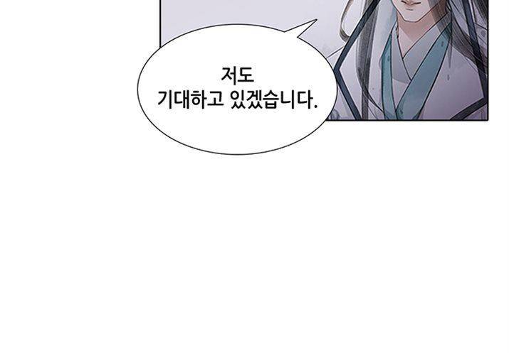 내 부인은 16살 74화 10