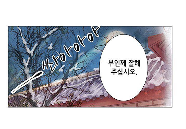 내 부인은 16살 74화 11