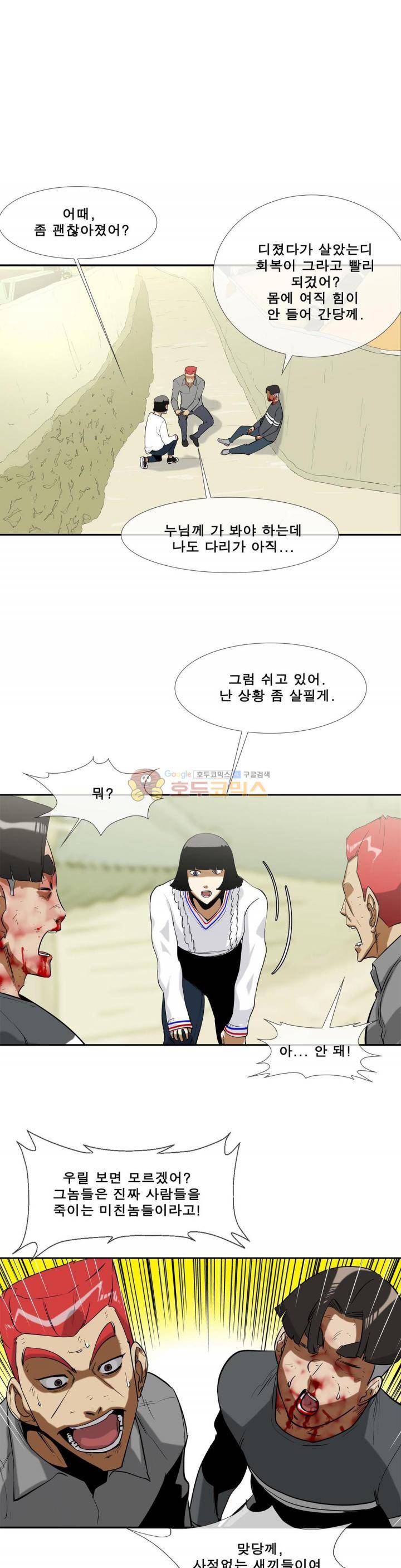 전설의 읍내최강 101화 - 복서 1