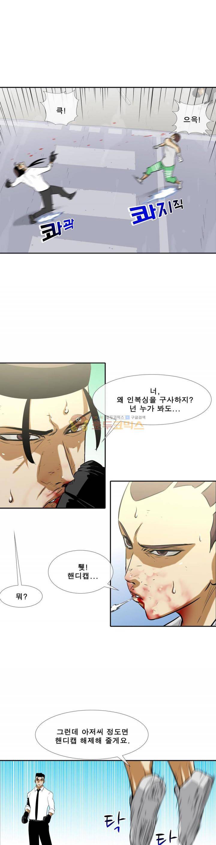 전설의 읍내최강 101화 - 복서 5
