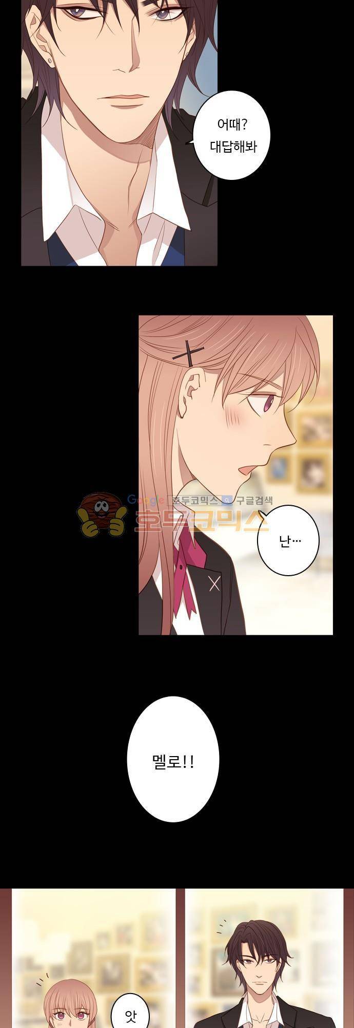 chapter 59 - 어려운 대답 2