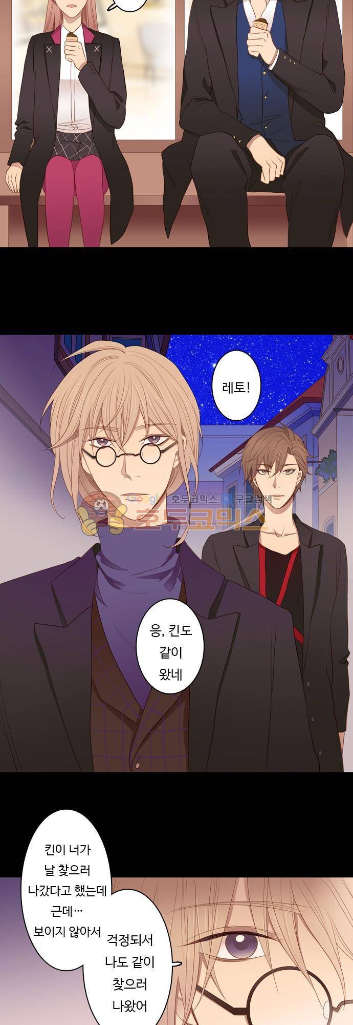 chapter 59 - 어려운 대답 3