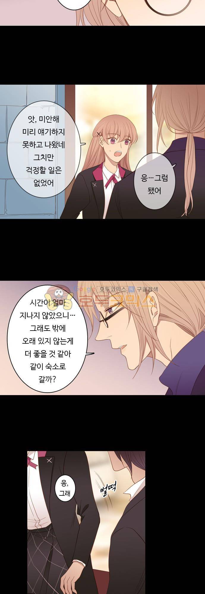 chapter 59 - 어려운 대답 4
