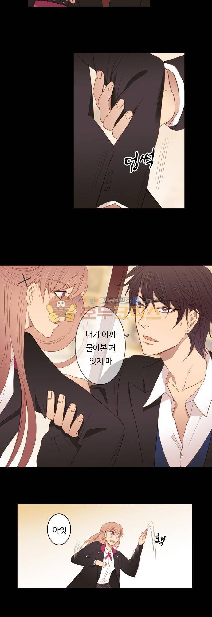 chapter 59 - 어려운 대답 5