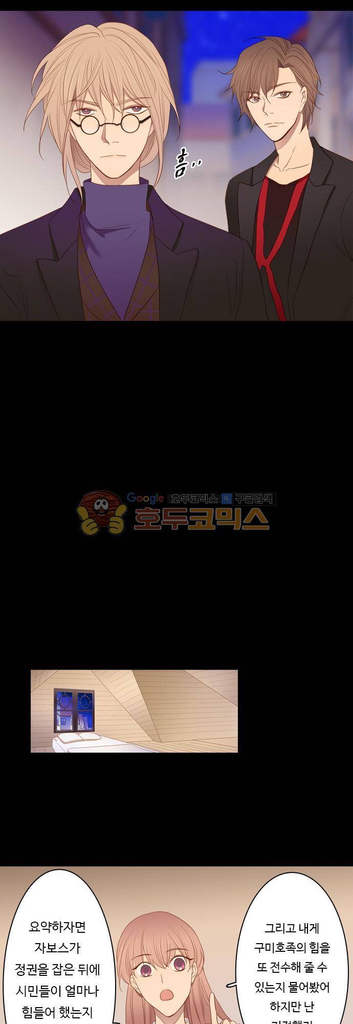 chapter 59 - 어려운 대답 6