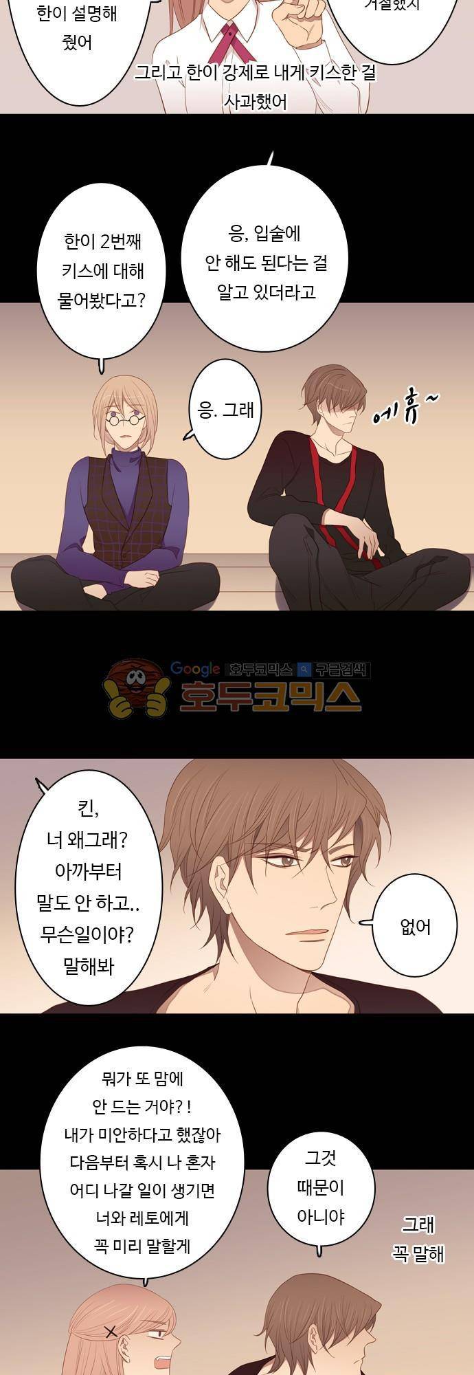 chapter 59 - 어려운 대답 7