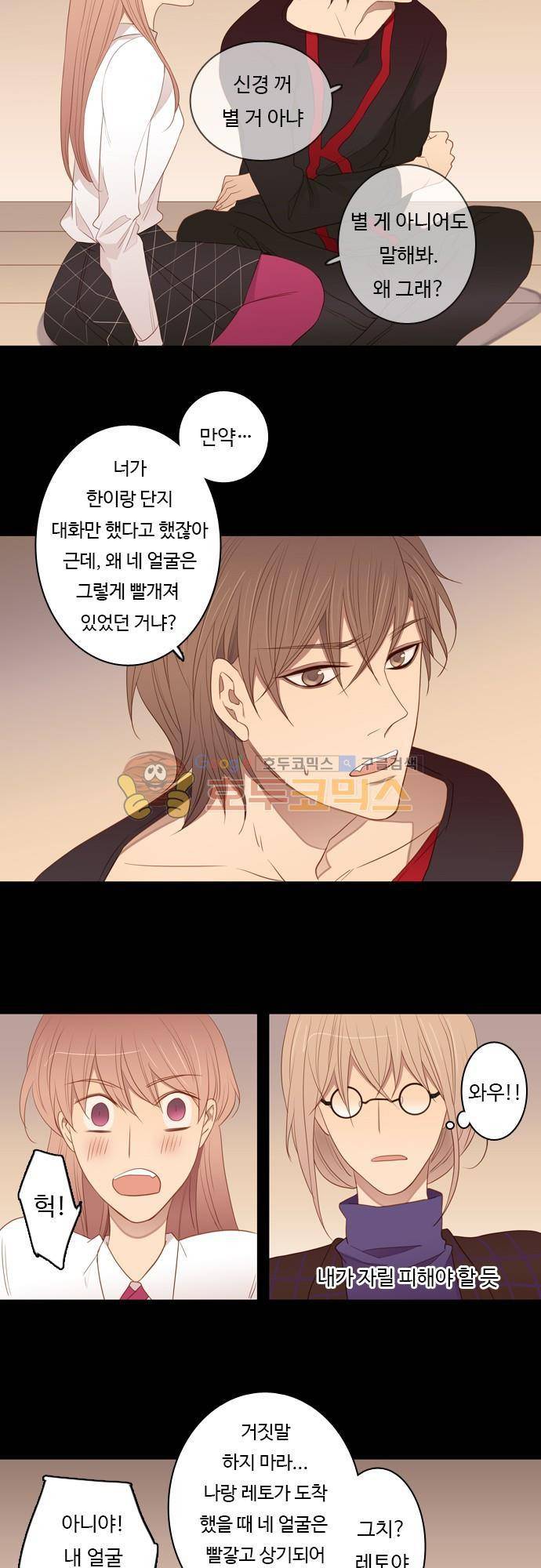 chapter 59 - 어려운 대답 8
