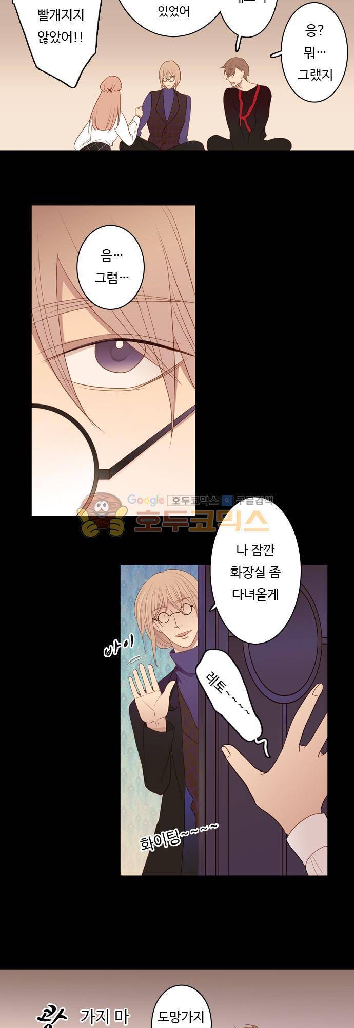 chapter 59 - 어려운 대답 9