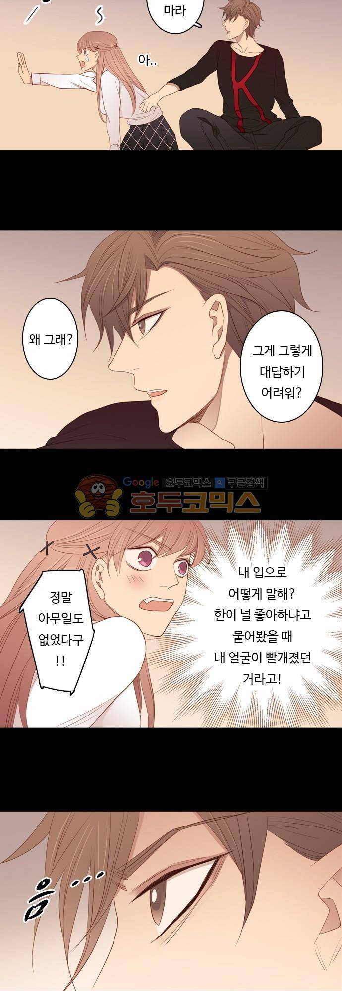 chapter 59 - 어려운 대답 10