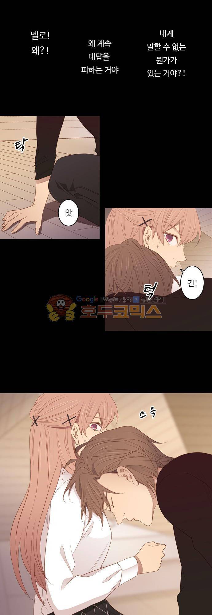 chapter 59 - 어려운 대답 11