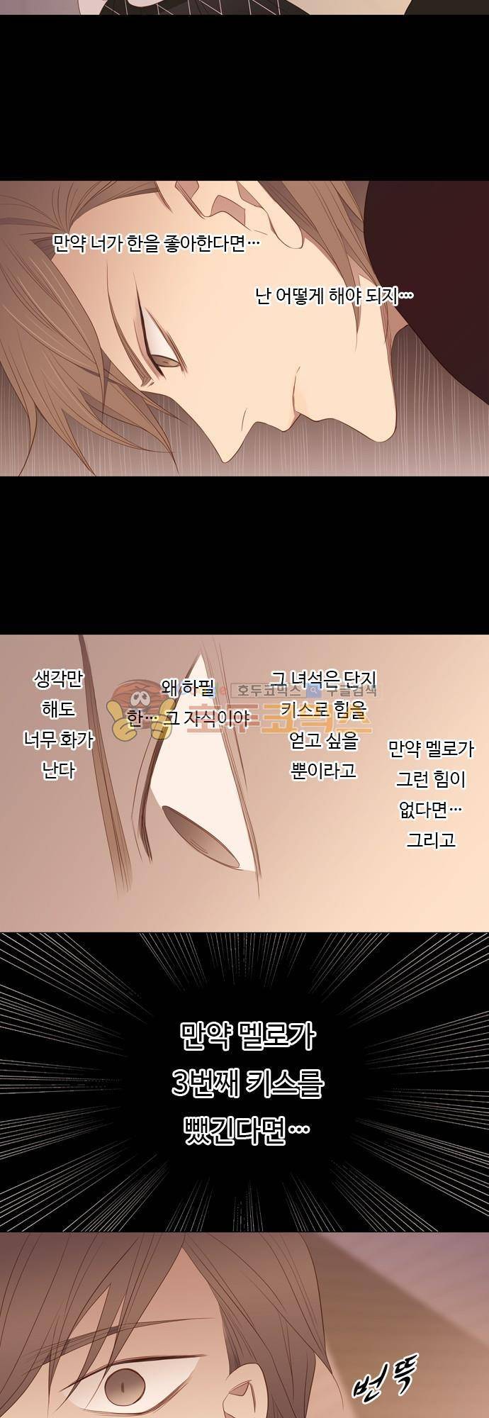 chapter 59 - 어려운 대답 12