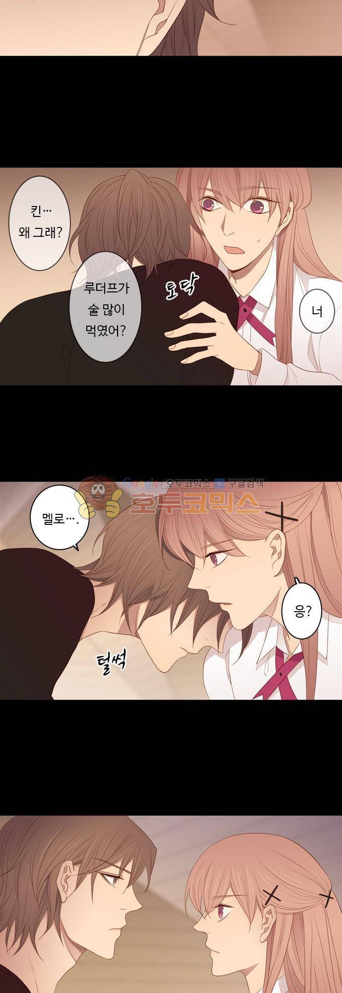 chapter 59 - 어려운 대답 13