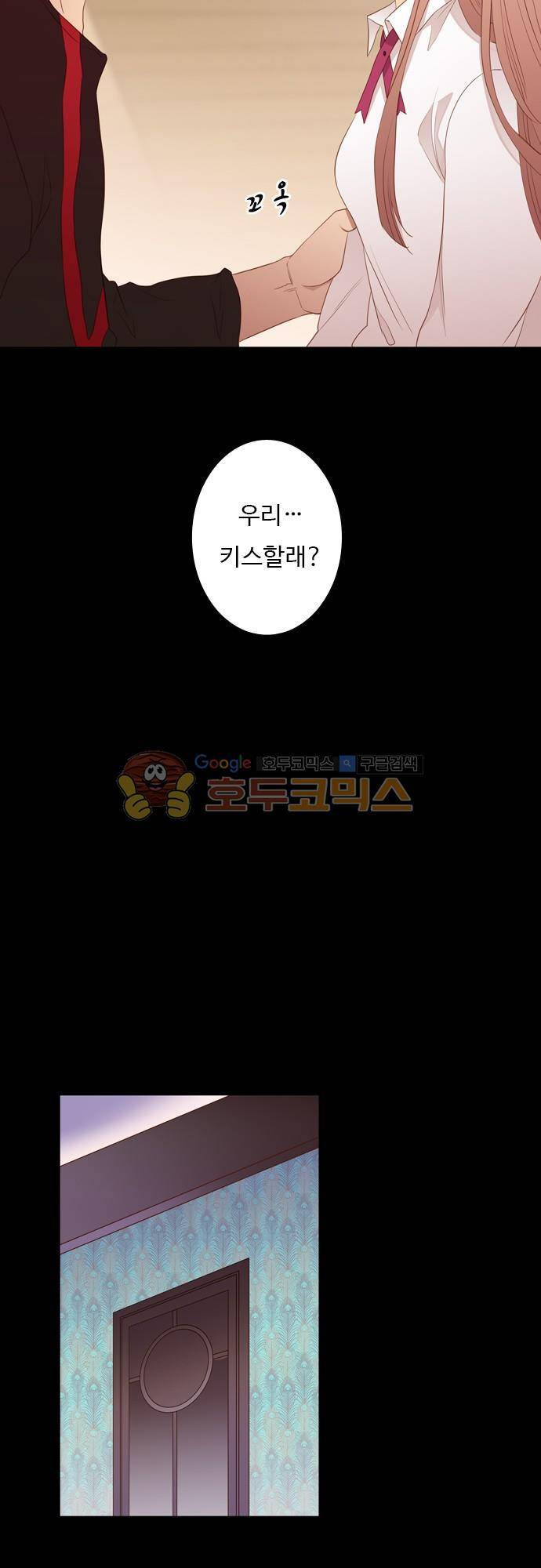 chapter 59 - 어려운 대답 14