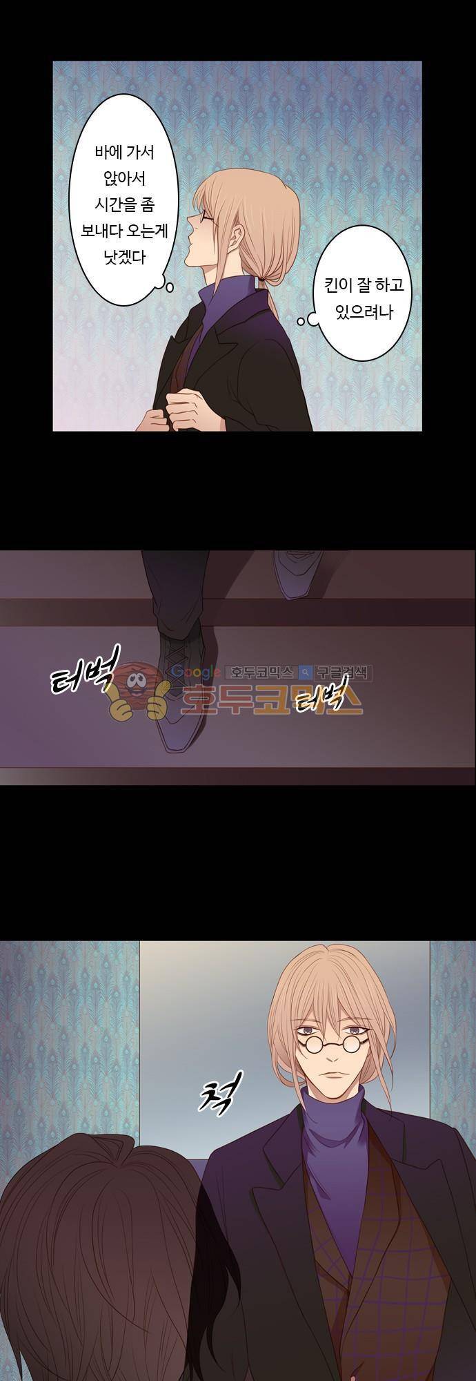 chapter 59 - 어려운 대답 15