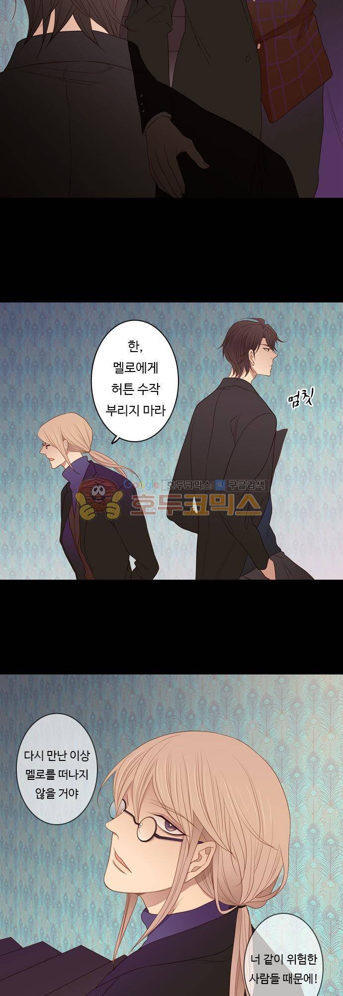 chapter 59 - 어려운 대답 16