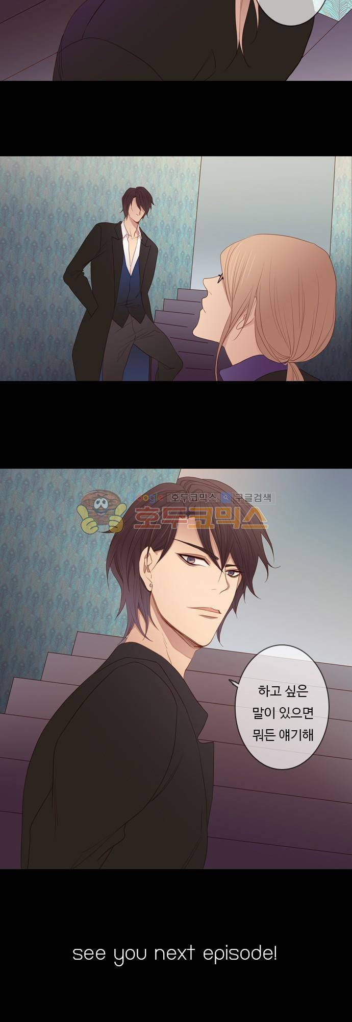 chapter 59 - 어려운 대답 17
