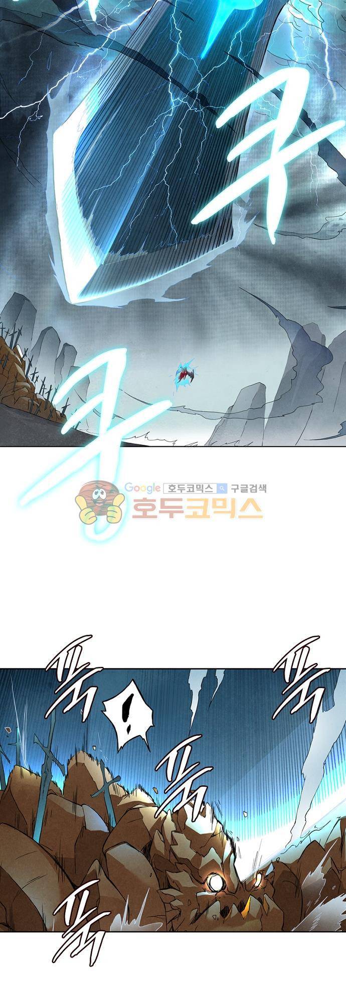 최후의 소환사 30화 4
