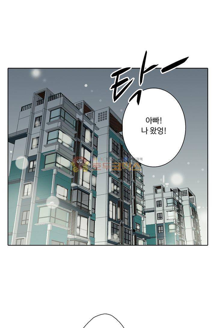 하늘에서 내려온 오빠 1화 3
