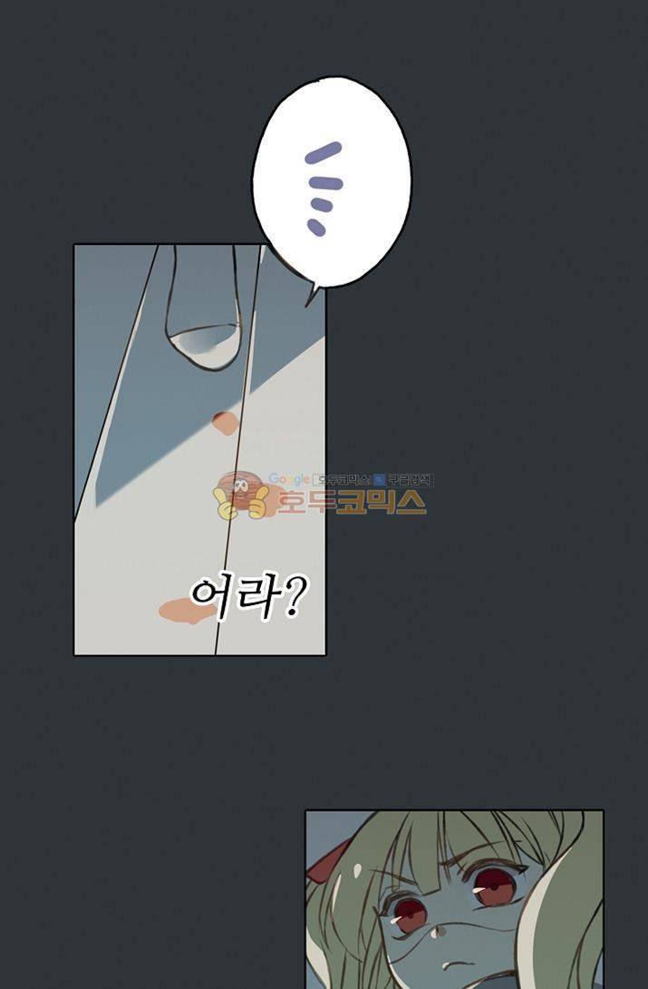 하늘에서 내려온 오빠 1화 7