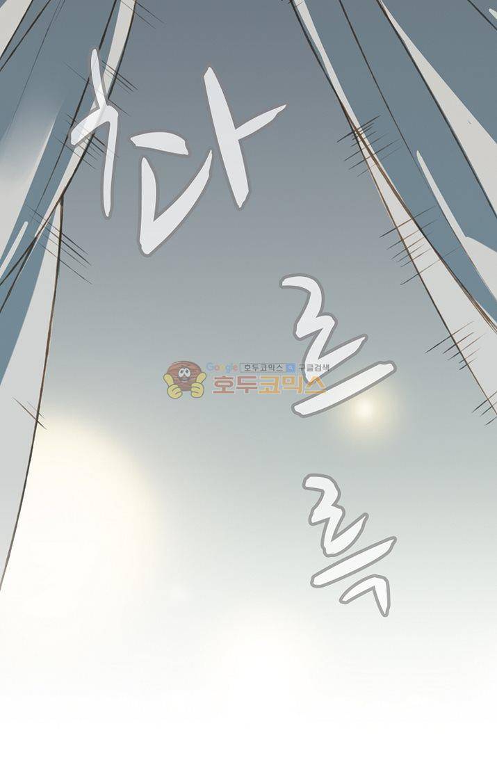 하늘에서 내려온 오빠 1화 11