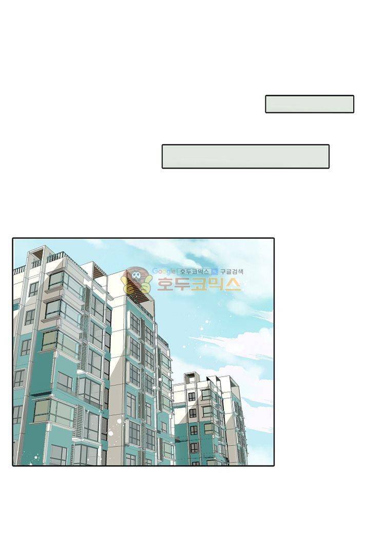 하늘에서 내려온 오빠 1화 12