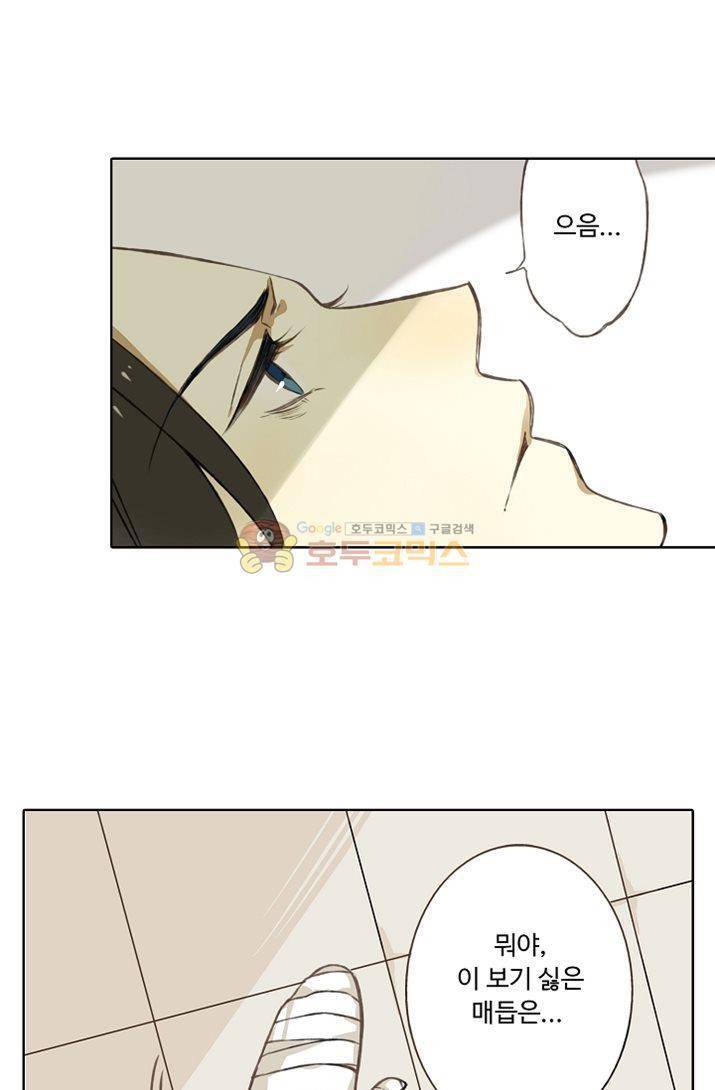 하늘에서 내려온 오빠 1화 13
