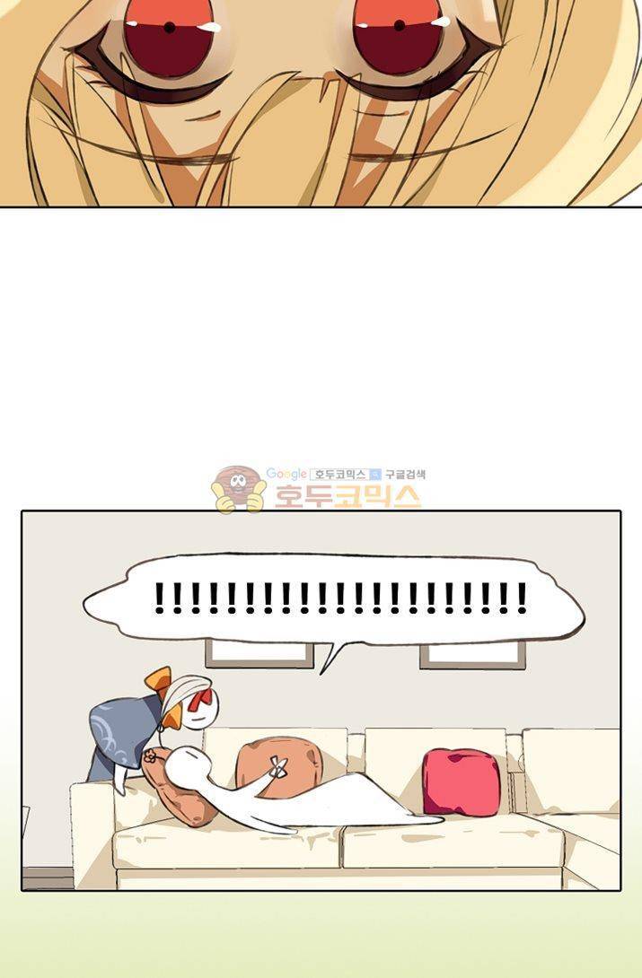 하늘에서 내려온 오빠 1화 15