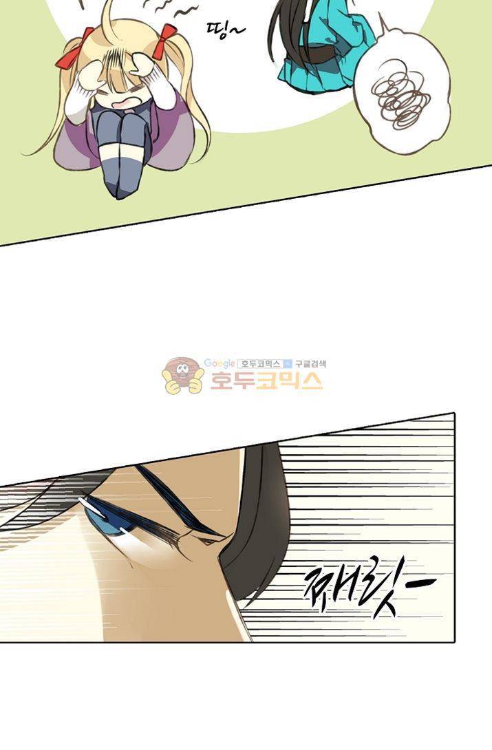 하늘에서 내려온 오빠 1화 17