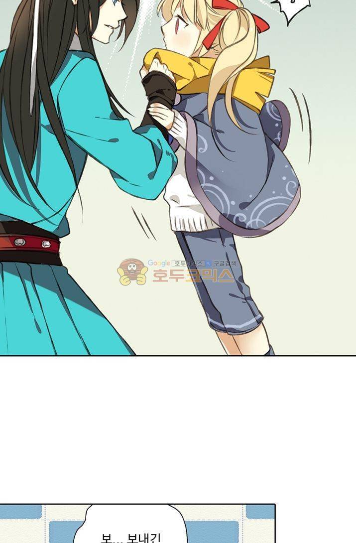 하늘에서 내려온 오빠 1화 19