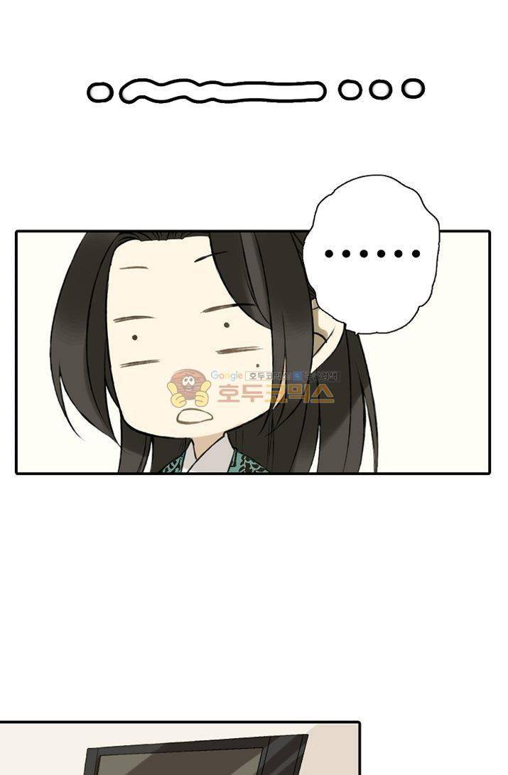 하늘에서 내려온 오빠 1화 31