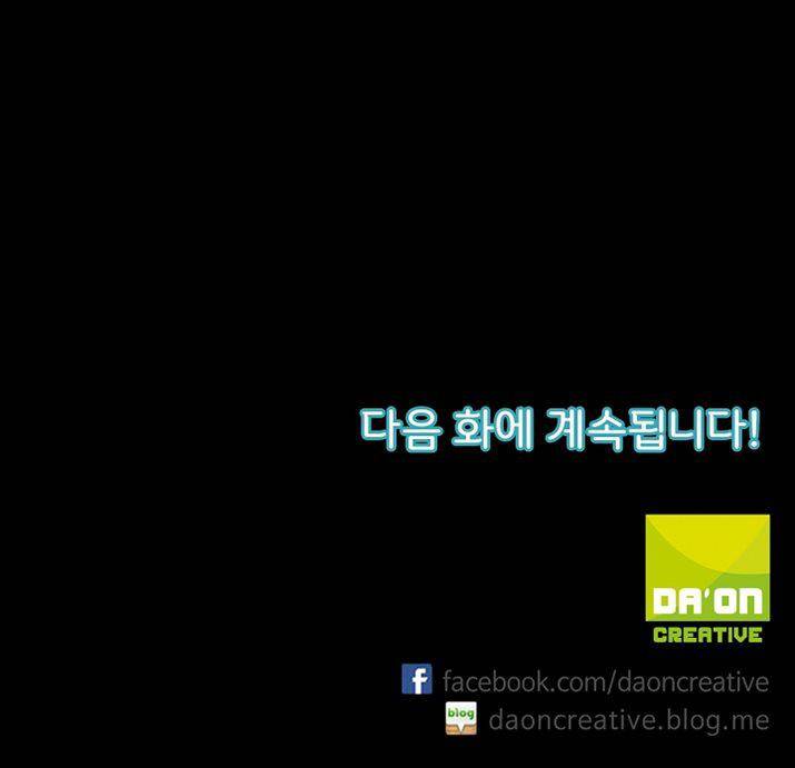 하늘에서 내려온 오빠 1화 44