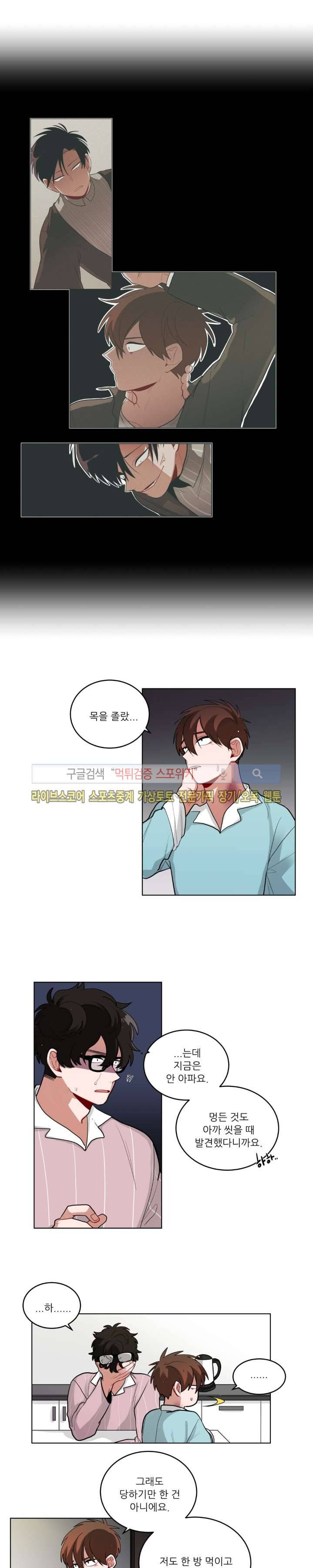 수화 2부 9화 3