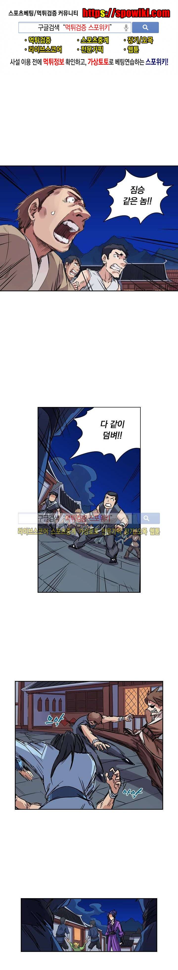 성무신결 120화 1
