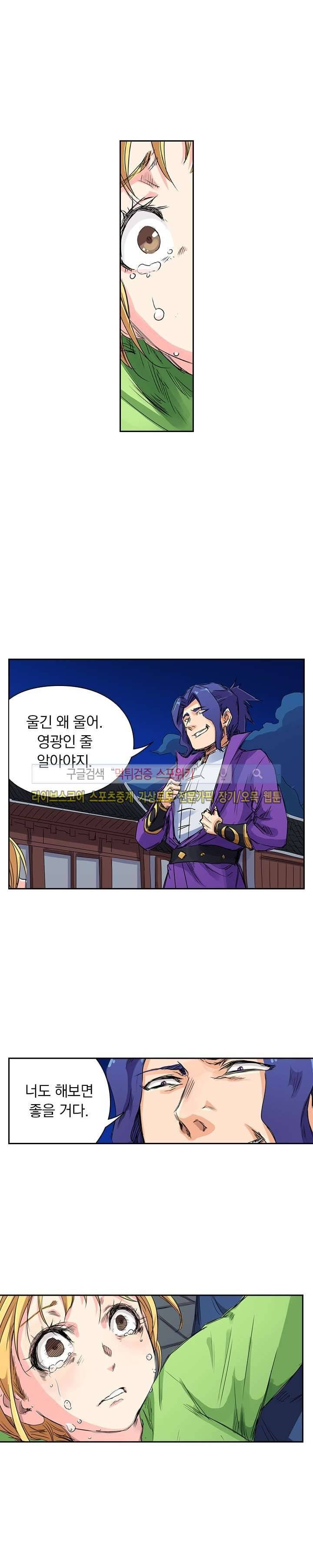 성무신결 120화 2