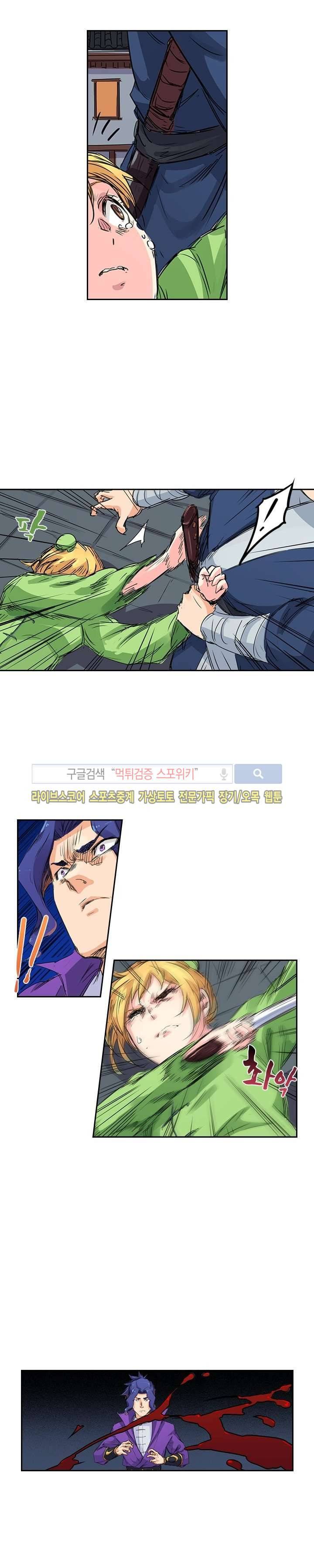 성무신결 120화 3