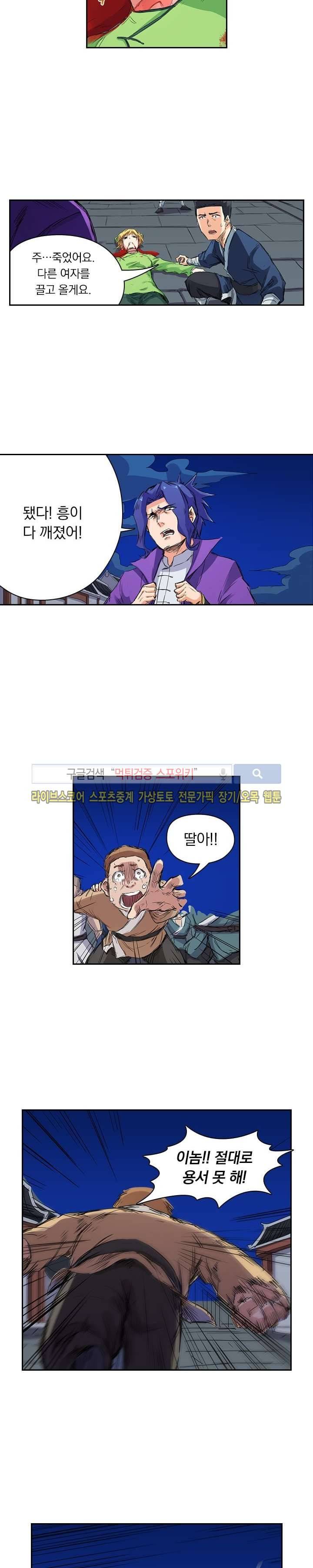 성무신결 120화 5