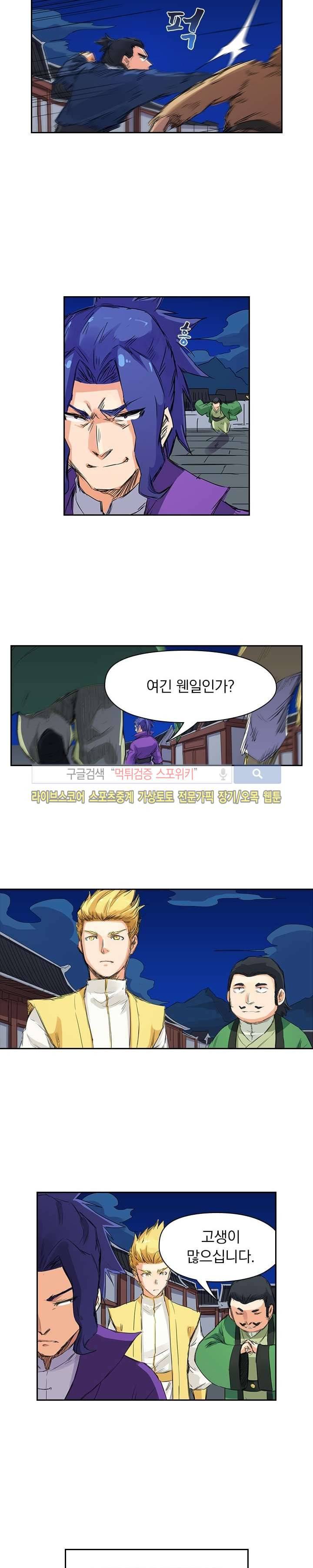 성무신결 120화 6