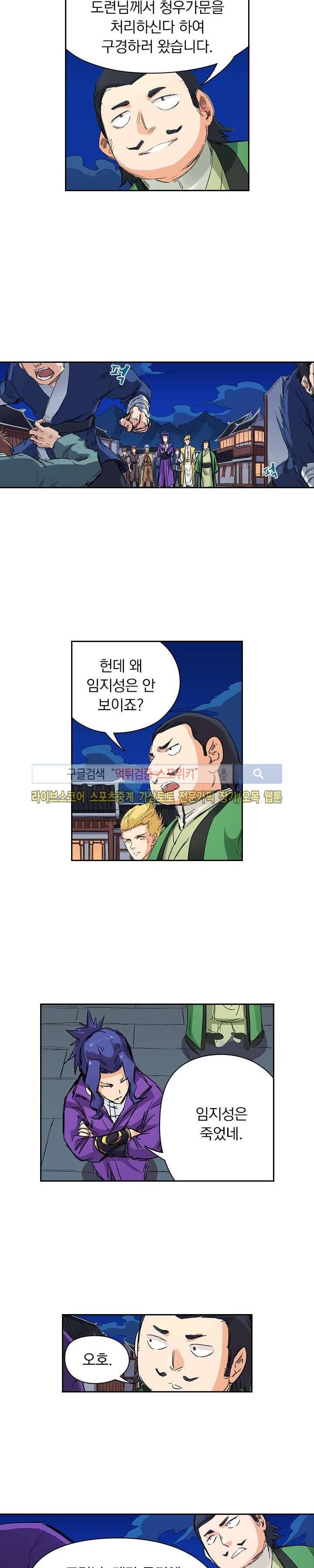 성무신결 120화 7