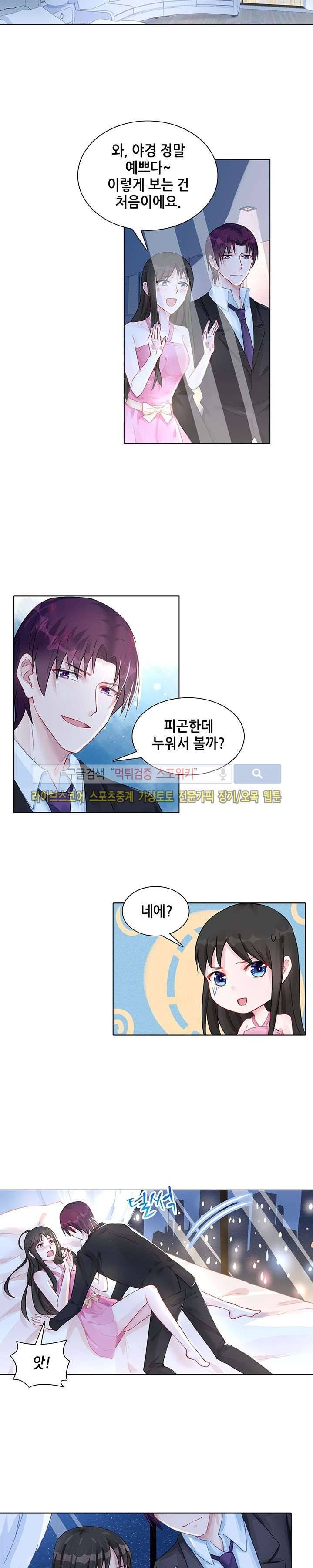 하룻밤 아내 99화 2
