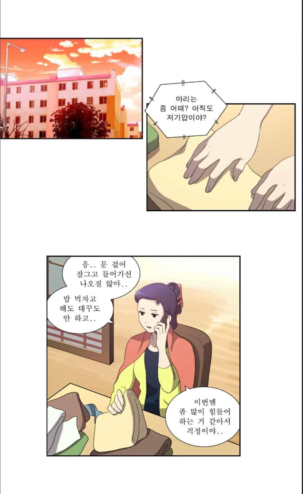 오렌지 마말레이드 62화 2