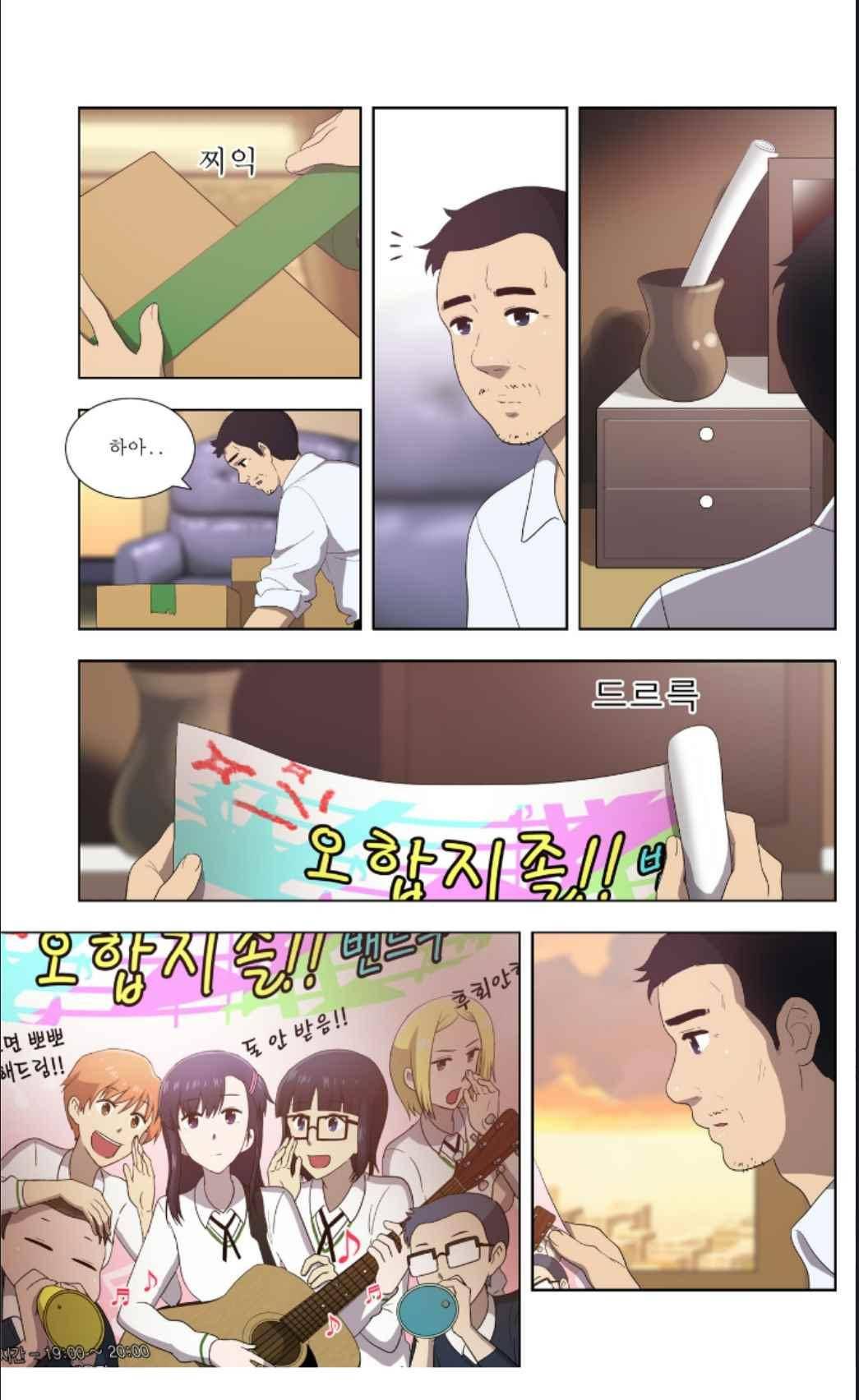 오렌지 마말레이드 62화 4
