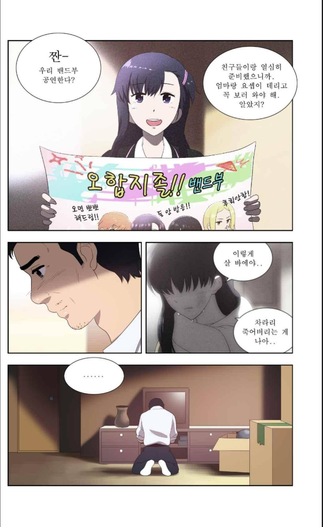 오렌지 마말레이드 62화 5