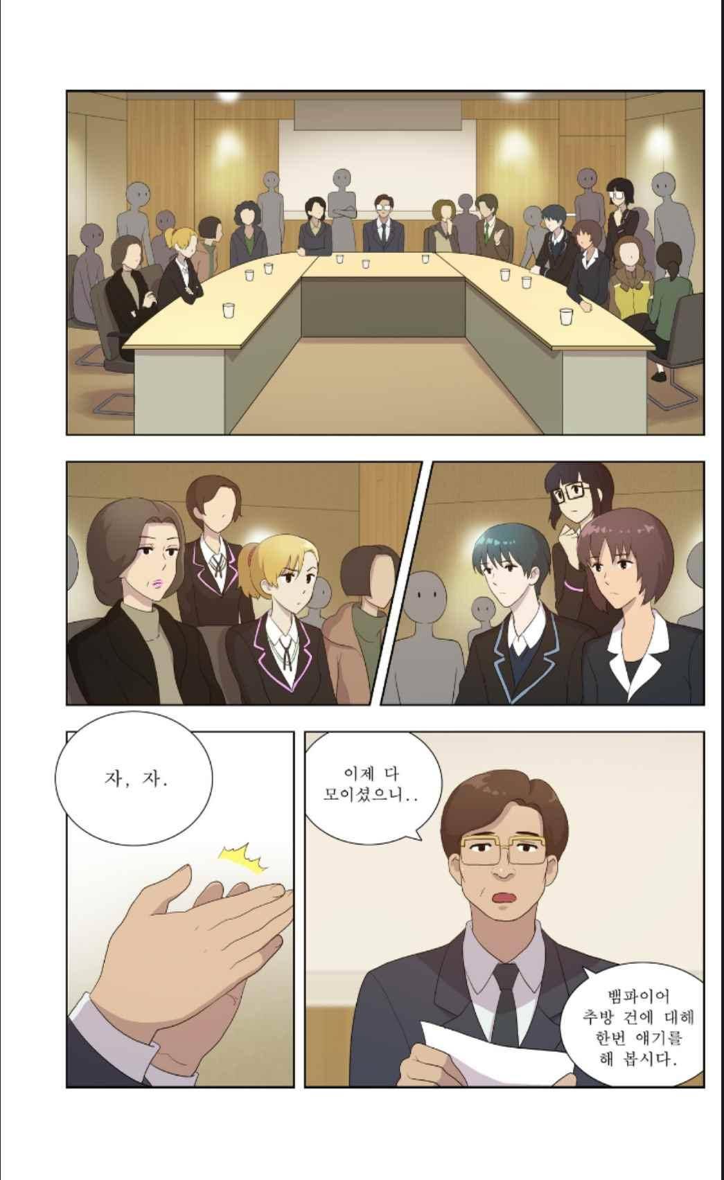 오렌지 마말레이드 62화 6