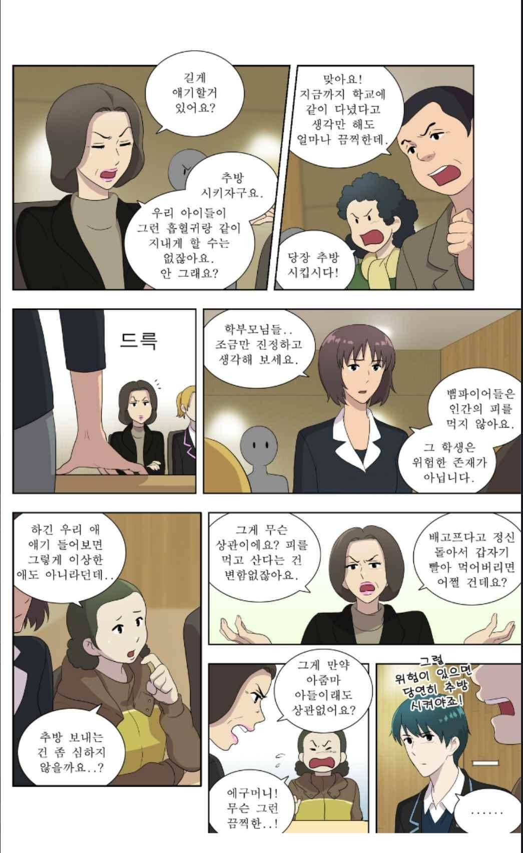 오렌지 마말레이드 62화 7