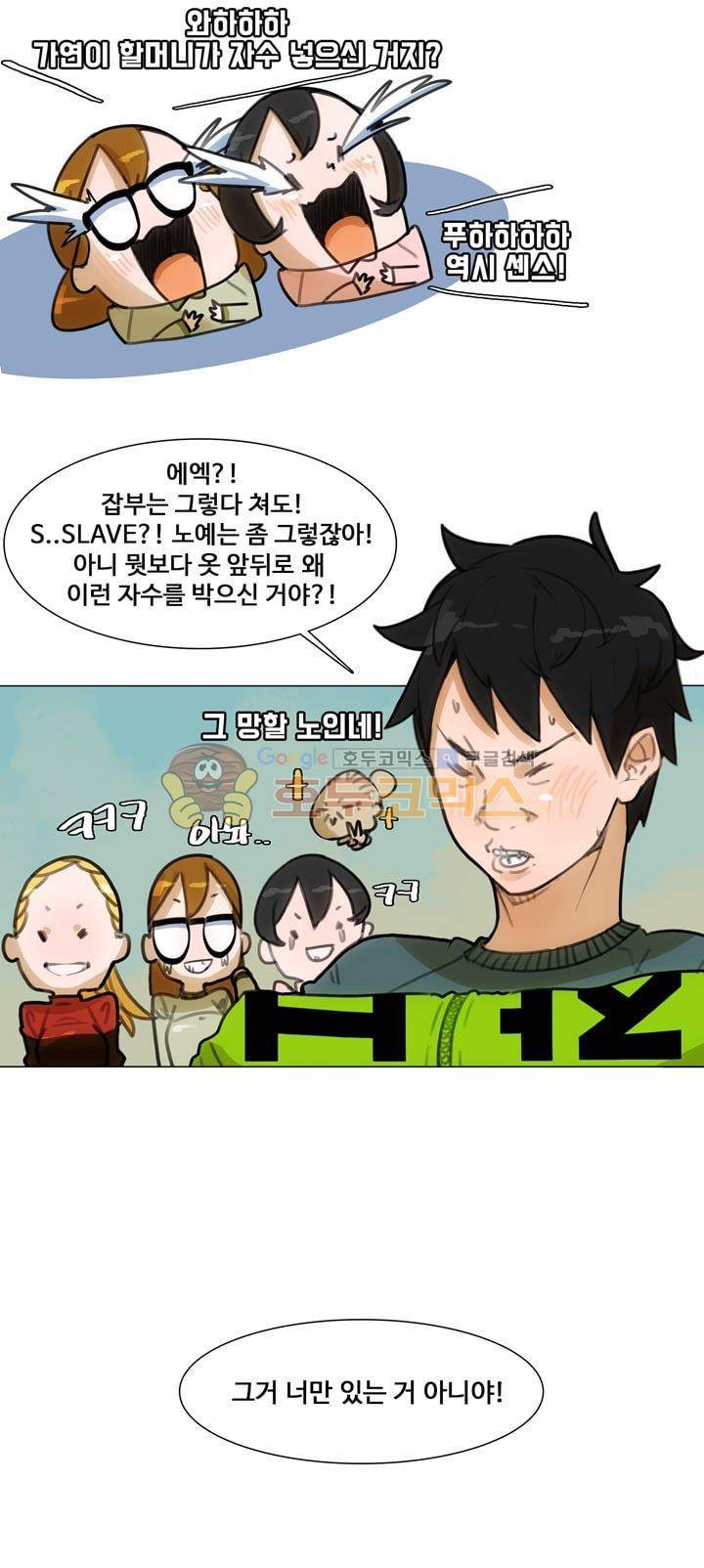 동시상영관 23화 - The Winner Takes It All 3