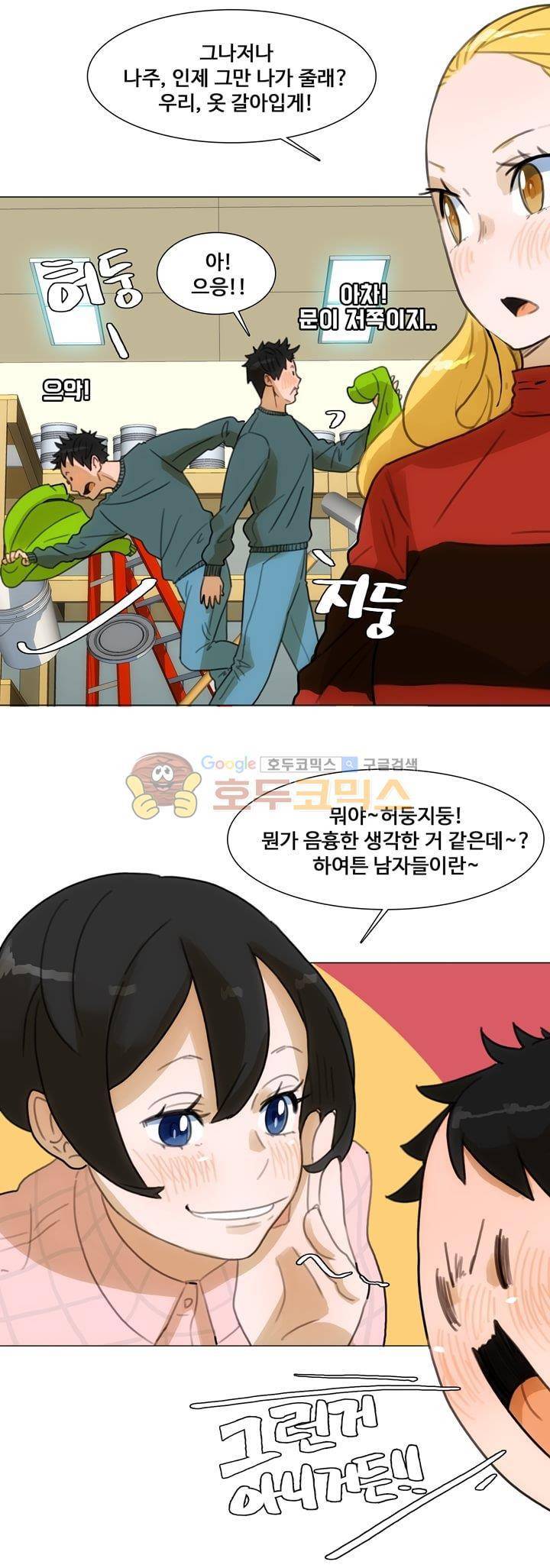 동시상영관 23화 - The Winner Takes It All 5
