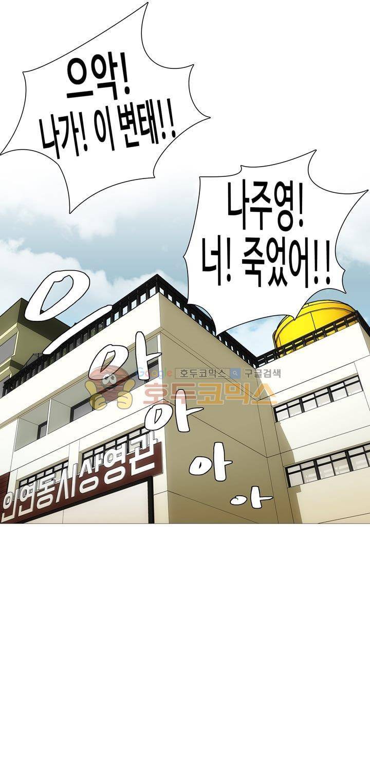 동시상영관 23화 - The Winner Takes It All 8
